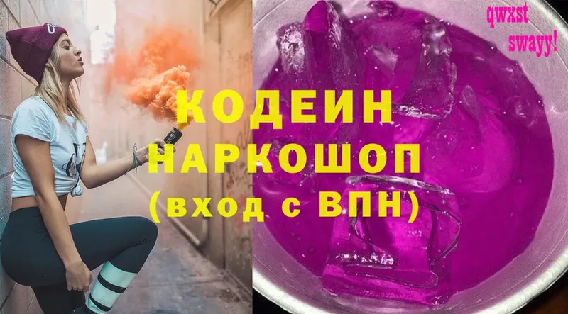 Кодеиновый сироп Lean напиток Lean (лин)  Бугуруслан 