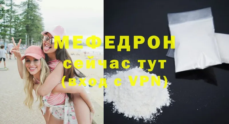 купить наркотик  Бугуруслан  МЕФ VHQ 